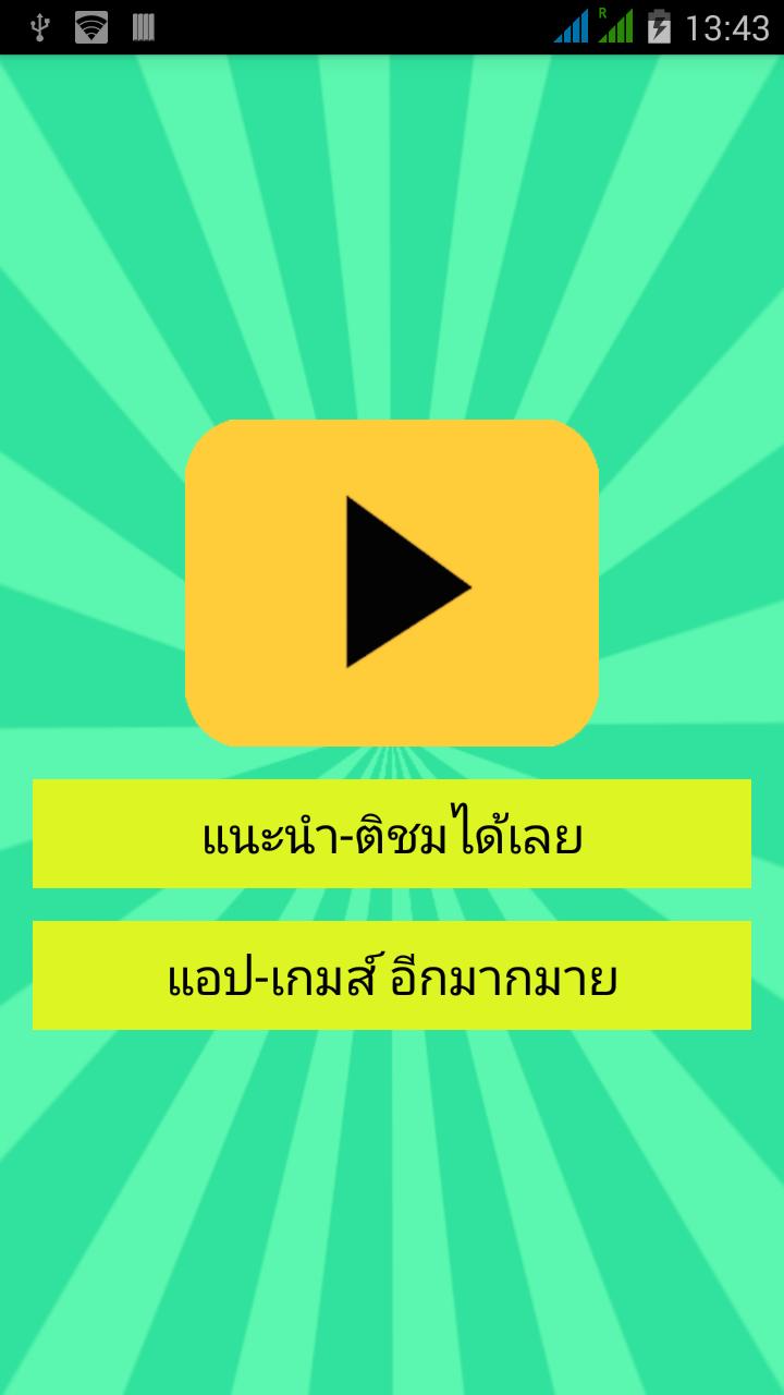 hit songs game