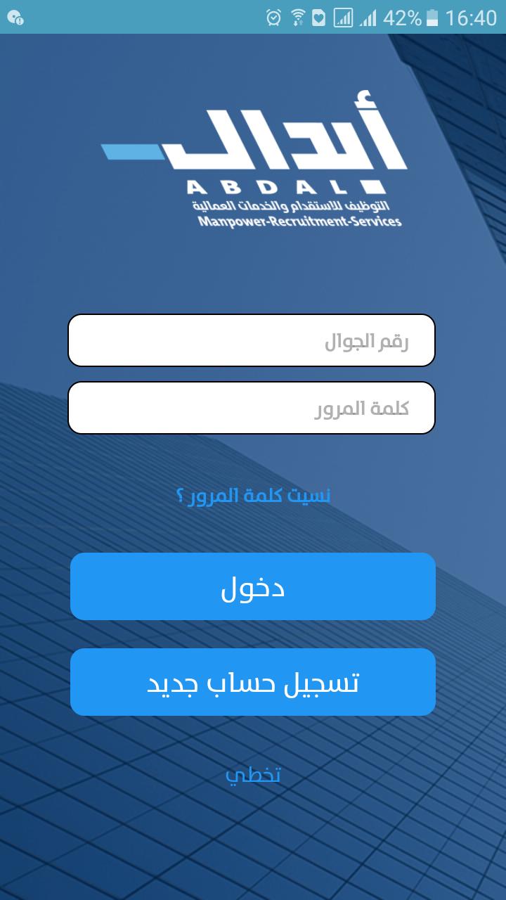 Abdal