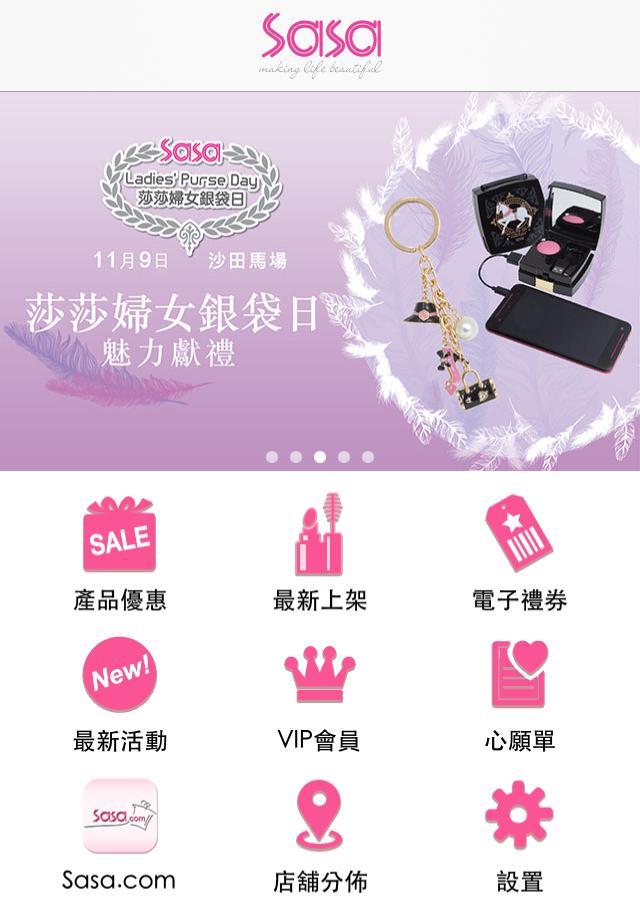 Sasa Retail Store (HK & Macau)