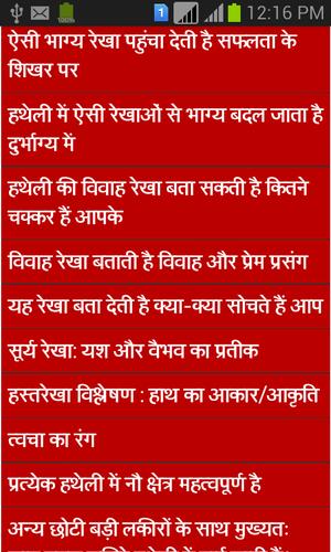 kismat ki  rekha - palmistry